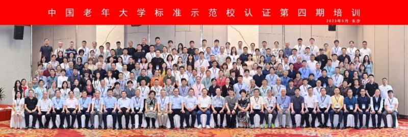 鷹潭市老年大學組織參加中國老年大學標準示范校認證培